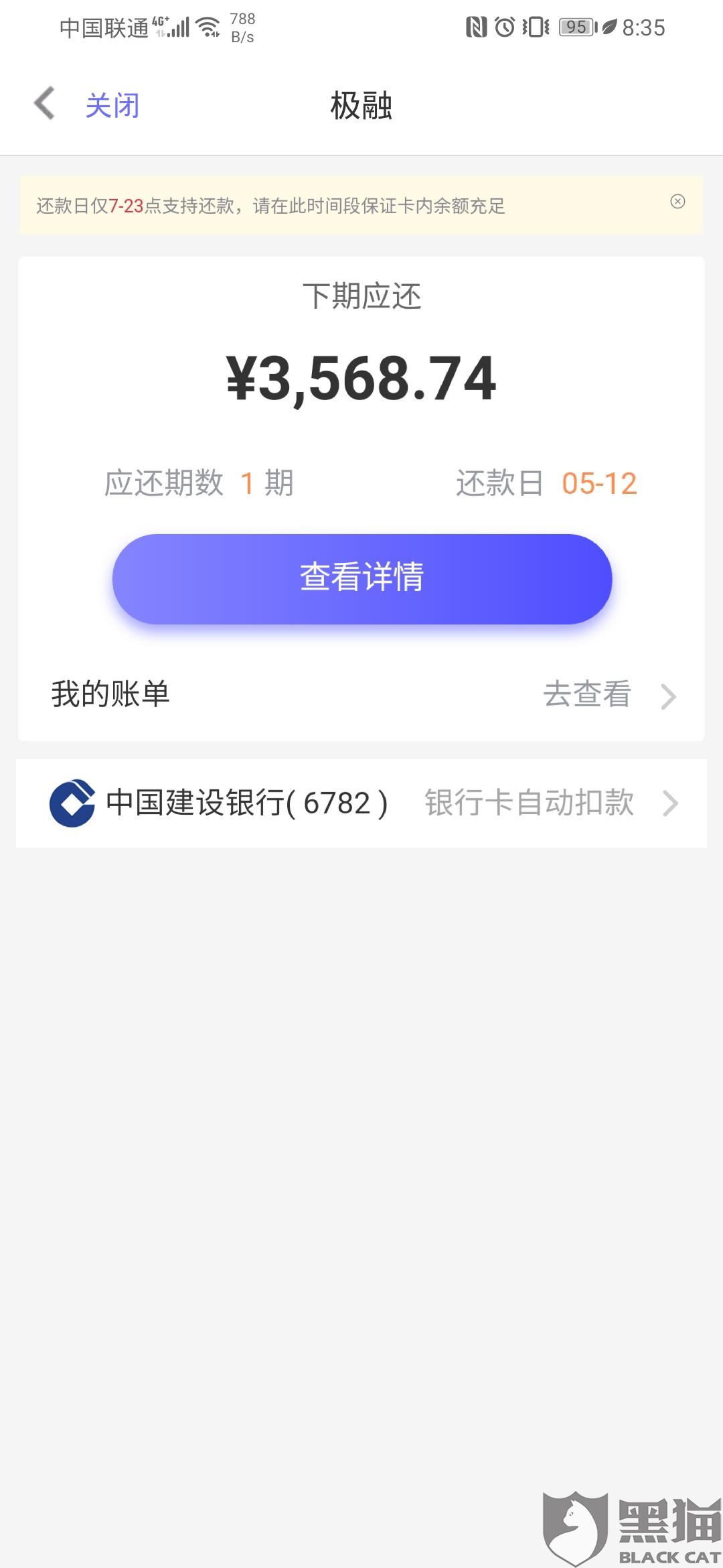 你我贷发邮件协商还款的可靠性及效果