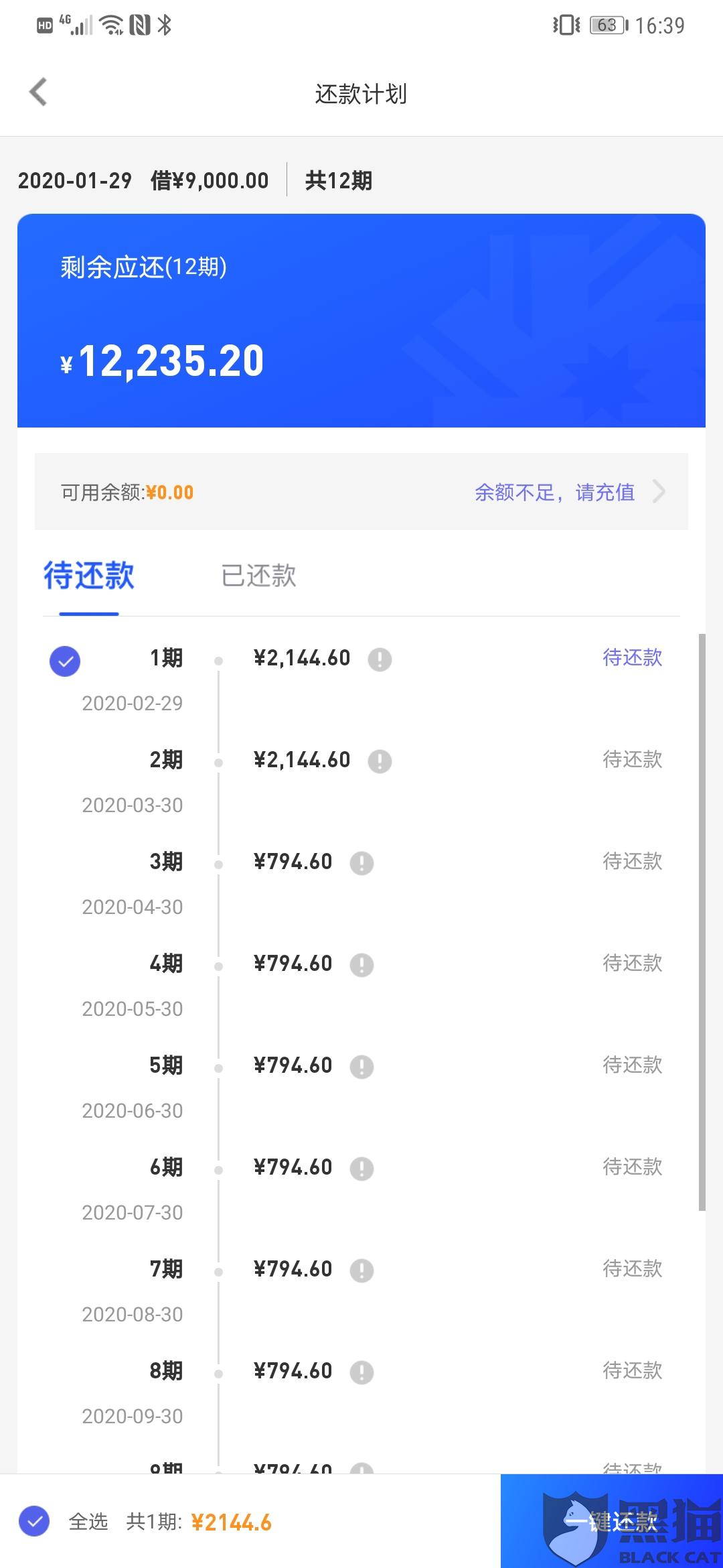 你我贷发邮件协商还款的可靠性及效果