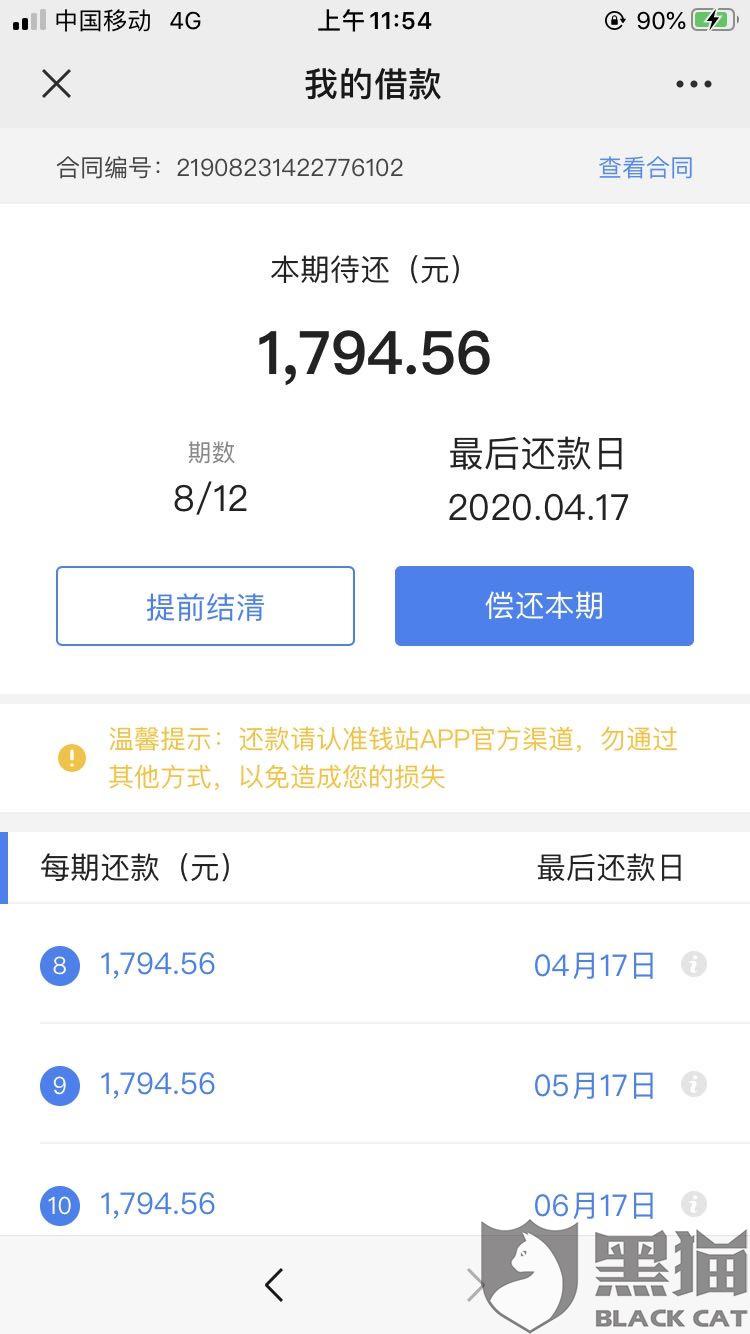 网贷还不起怎么协商还本金和解决