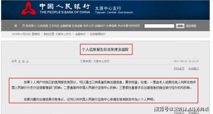 消费贷逾期多久更新征信记录及消除逾期对征信的影响