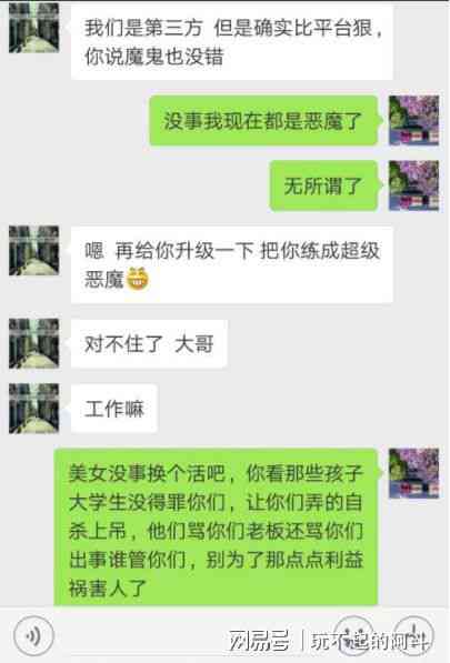 网贷会不会要母还款