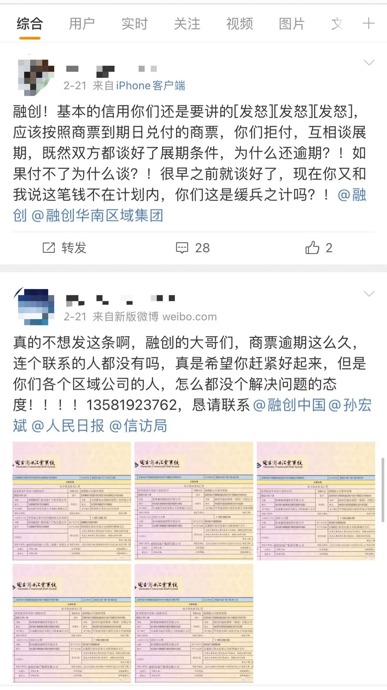 上海商票逾期怎么查