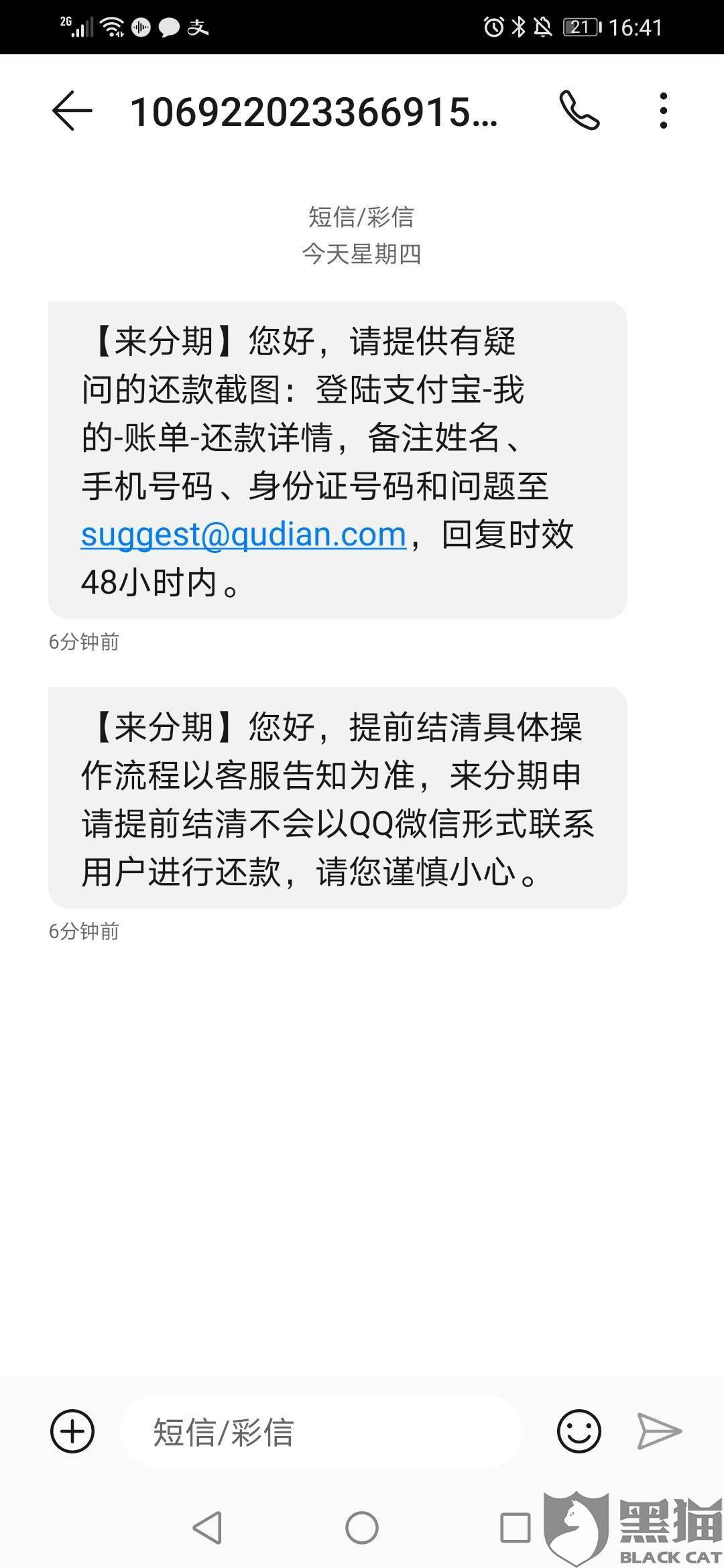 要不要上门去协商还款，包含全部意思的标题