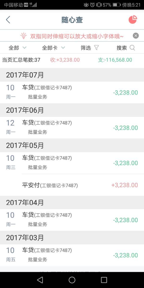 工商逾期可以协商免息吗，减免逾期费用，分期还款方案。