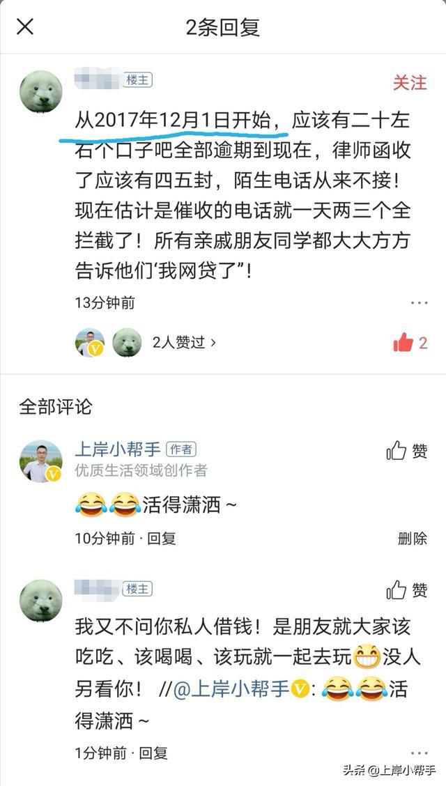 网贷逾期二次违约怎么办？