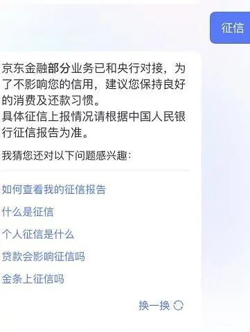 么么贷网贷逾期后果及征信影响