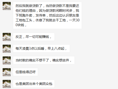 么么贷网贷逾期后果及征信影响