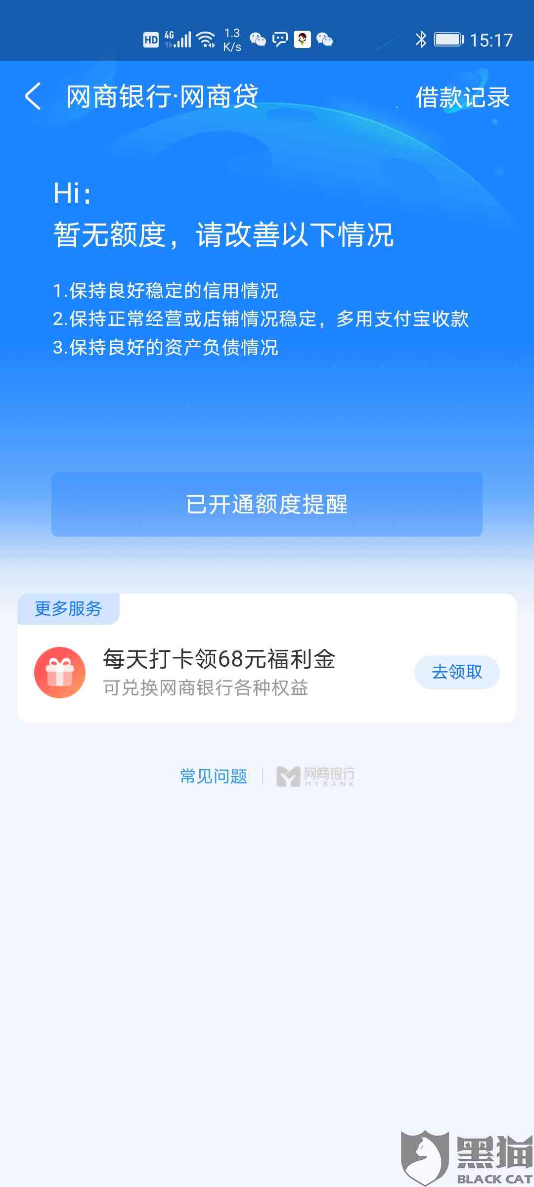 欠网商贷1000逾期了会怎么样？