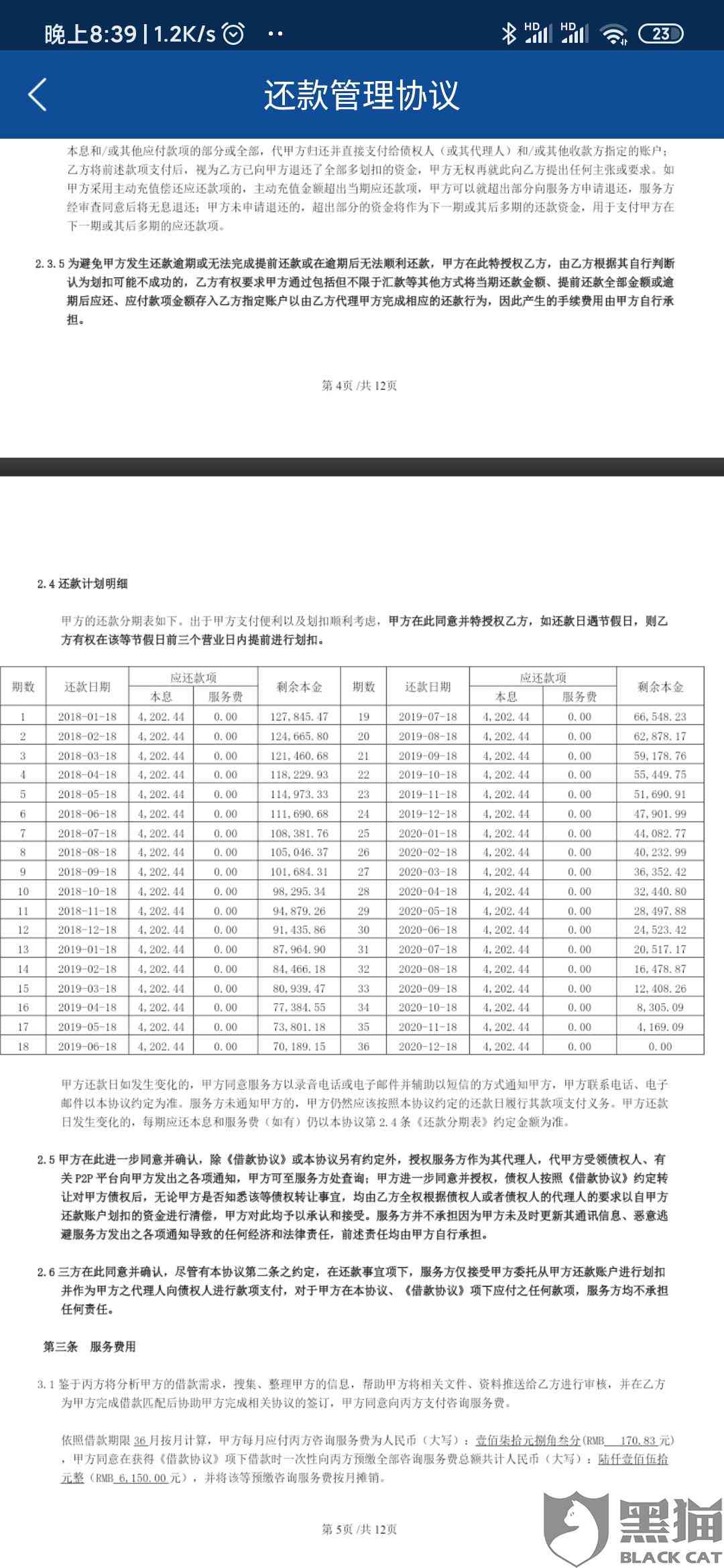 友信信贷协商减免还款成功，政策和流程详解