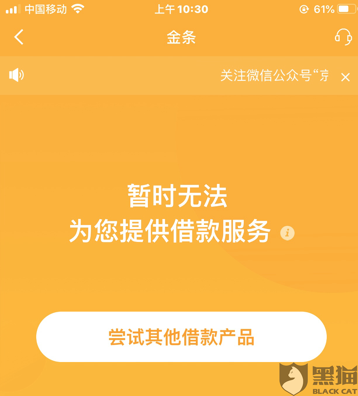 京东金条可以协商解决还款吗，安全吗？