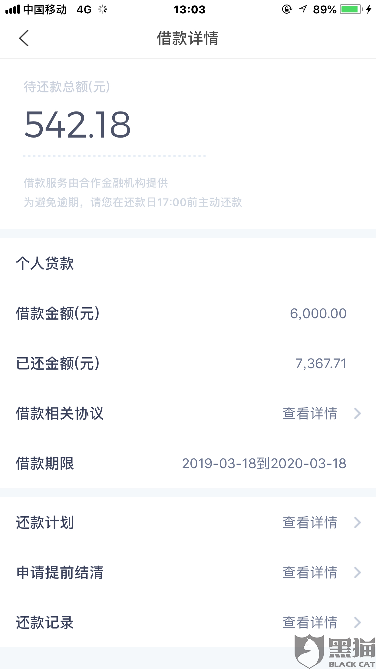 美图钱包怎么协商还款方式与金额？