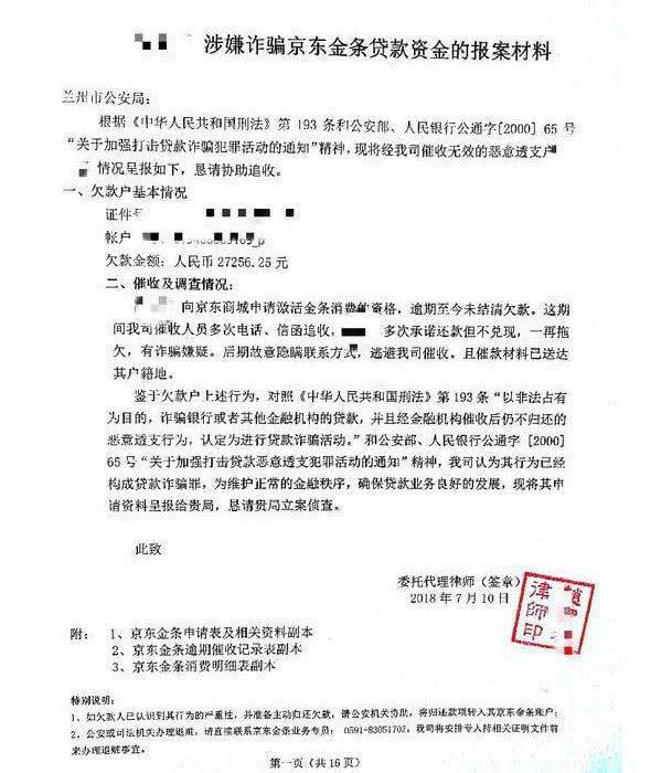 企石网贷逾期如何起诉及2020欠款起诉流程