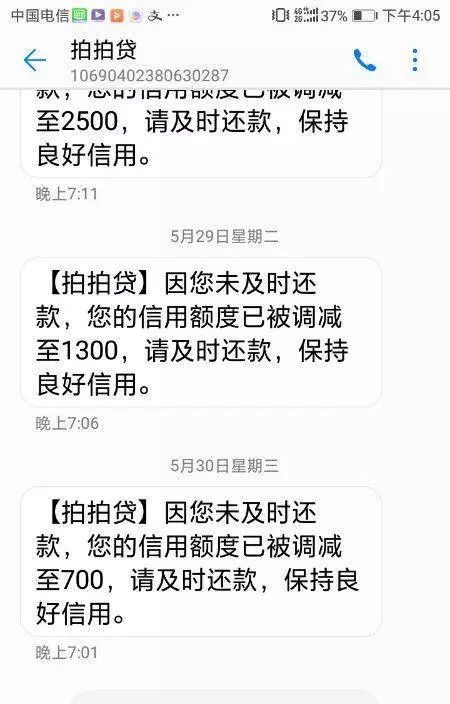 网贷逾期协商减免电话及证明方式