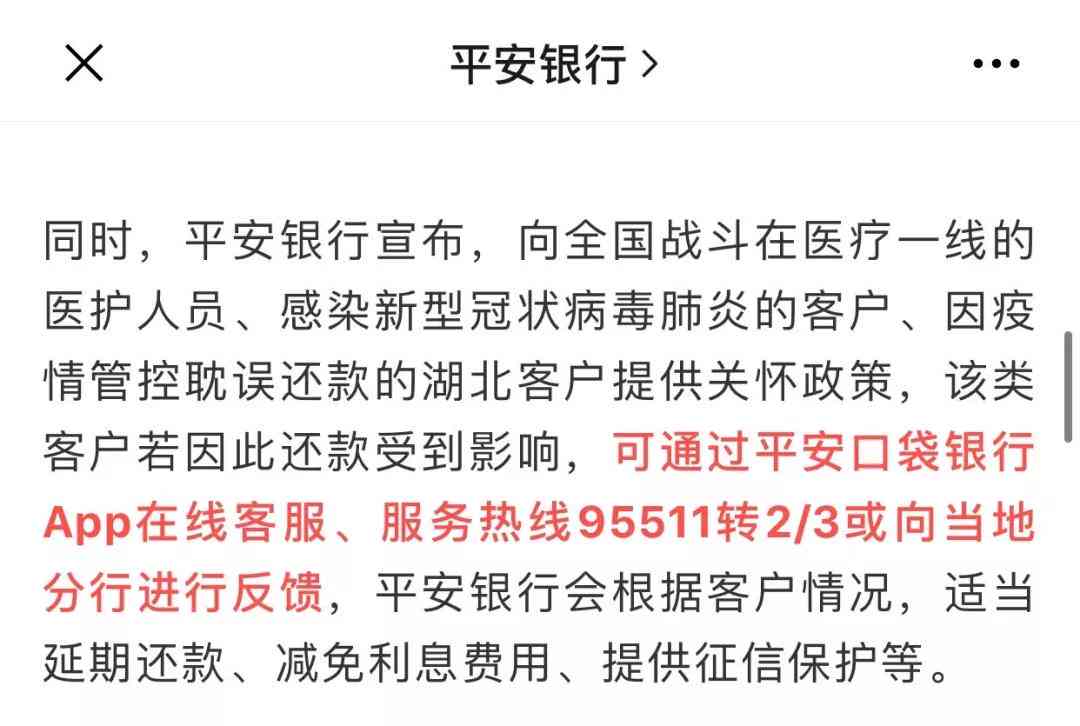 交通信用卡逾期申请减免利息的条件及申请流程