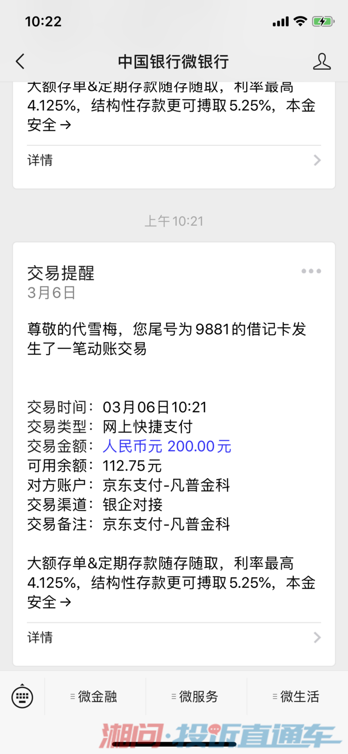 中国平安慧融逾期一天，东平安普金所贷款5万逾期2个月，协商还款不成，坐等起诉