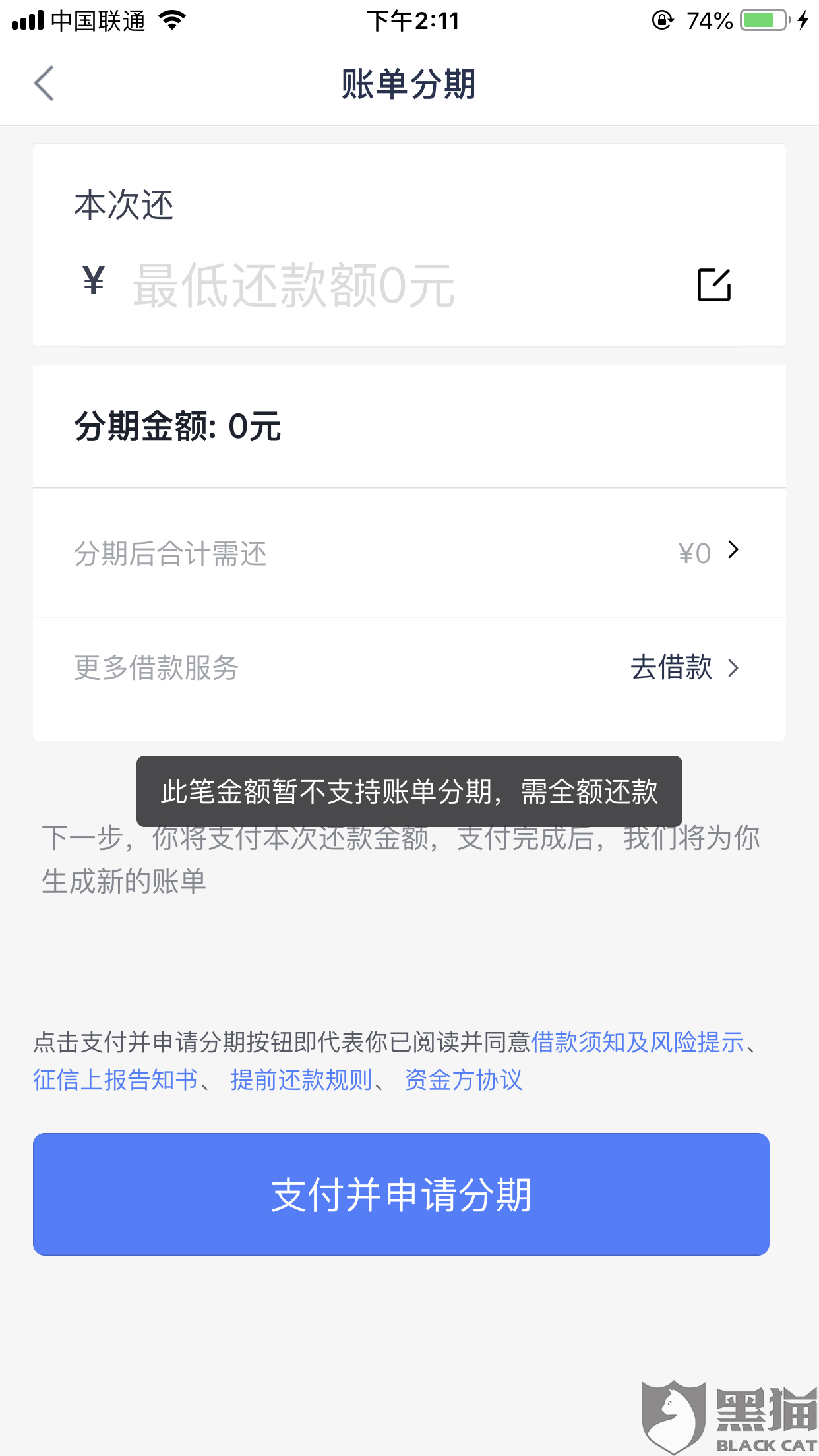 能和网贷协商期还款吗知乎文章及回答