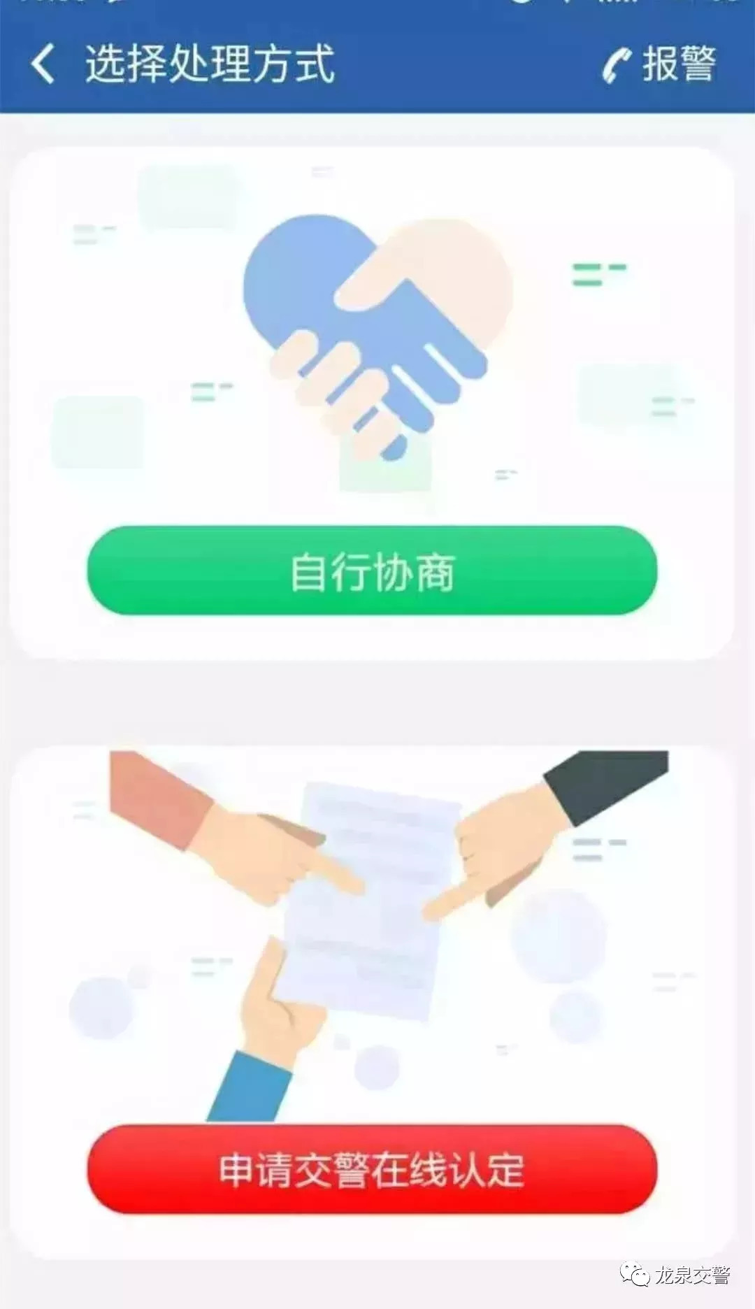 网贷协商还款的流程知乎及有效方式与注意事