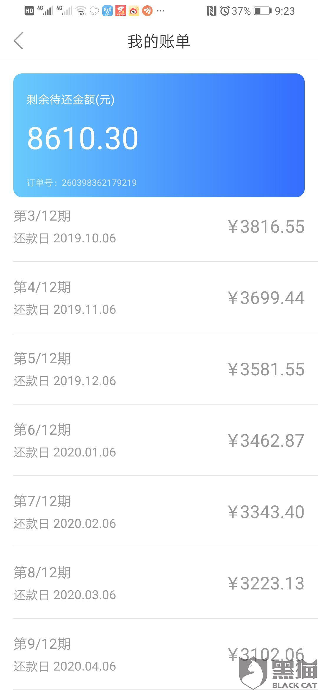 网商贷协商还款免利息吗，网商贷协商还本金技巧