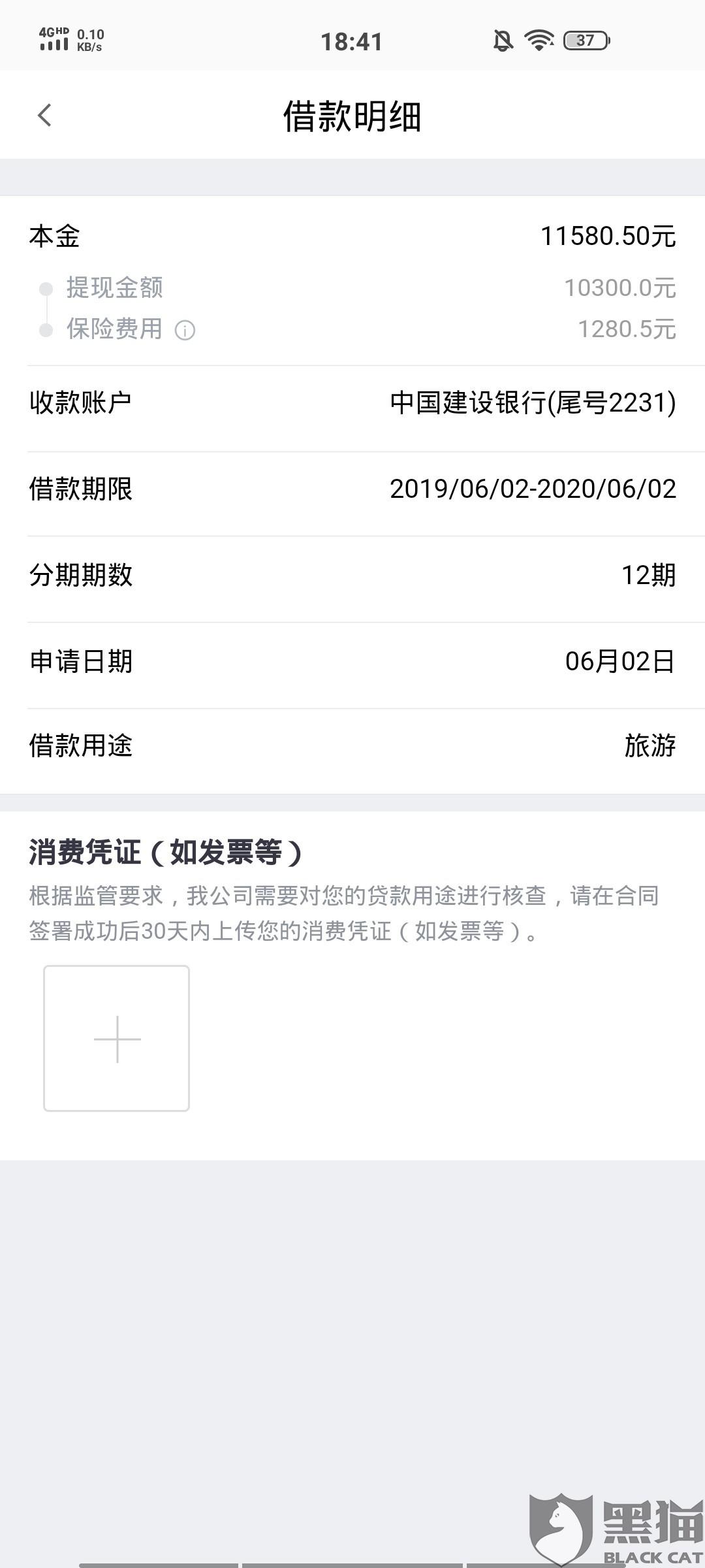 网商贷协商还款免利息吗，网商贷协商还本金技巧