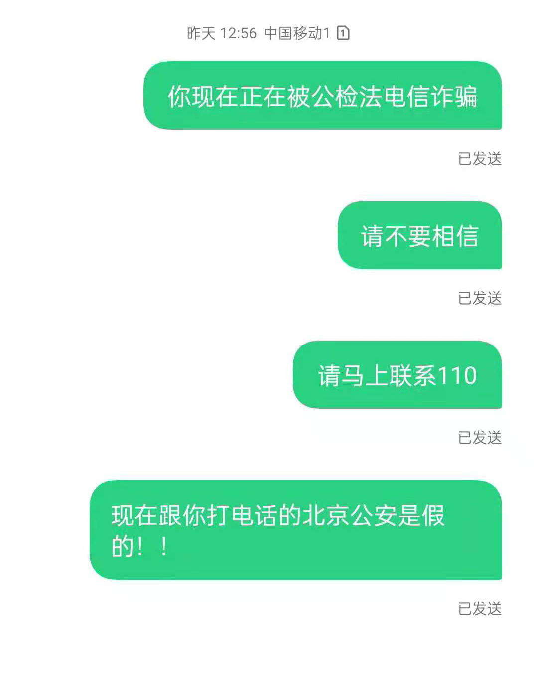 遇到网贷短信催收：如何应对和解决