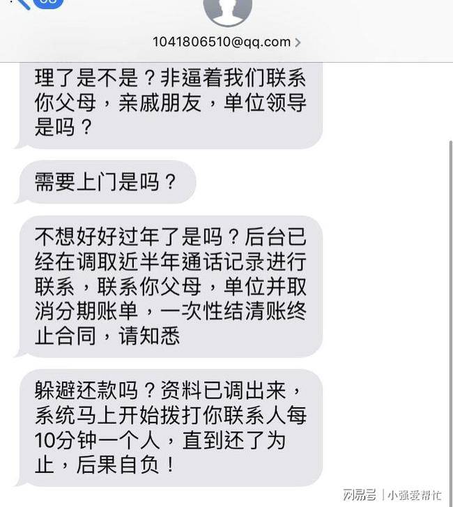 遇到网贷短信催收：如何应对和解决