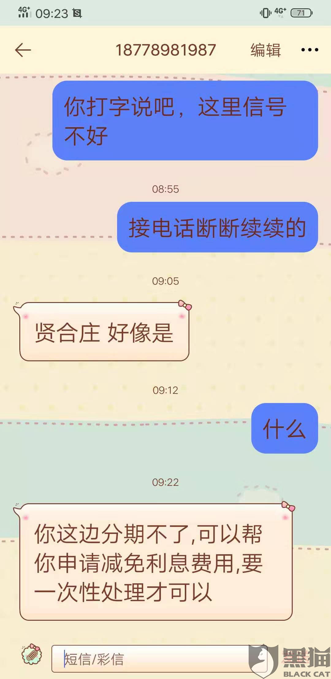 发逾期上门核实聚投诉：银行真的会上门调查吗？