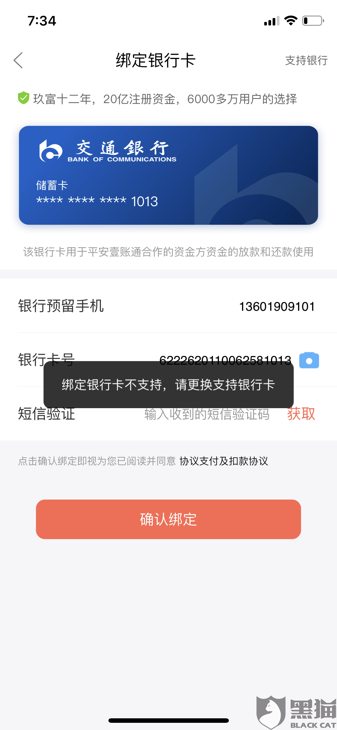 网贷第三方协商还款可信吗知乎的评价及可靠性