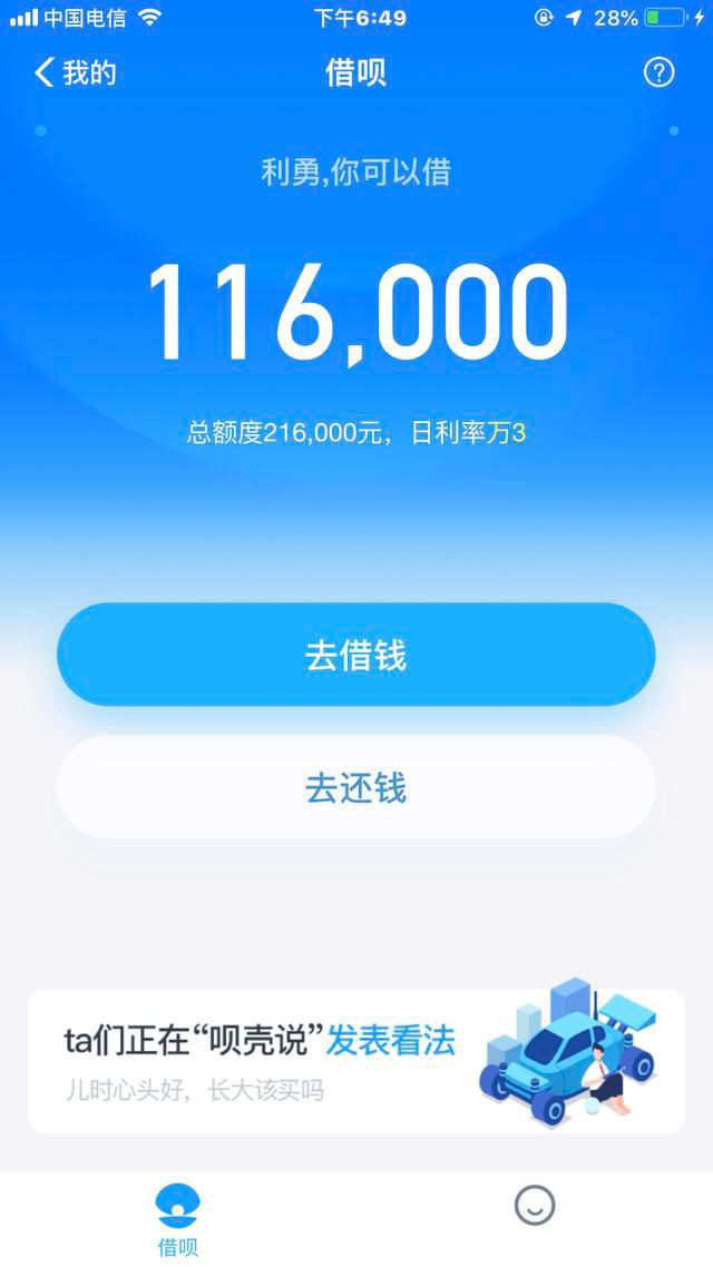 蚂蚁借呗逾期支付宝不能用的解决方法及影响