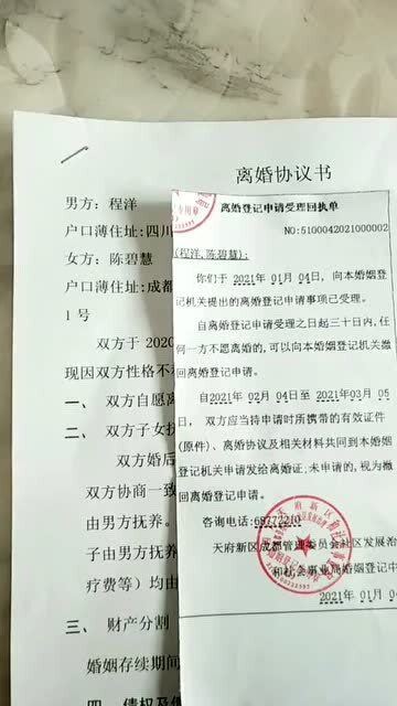 工商申报逾期怎么写申请书文及期申请处理方法