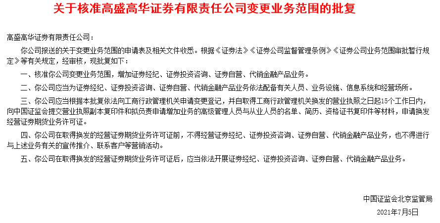 工商申报逾期怎么写申请书文及期申请处理方法