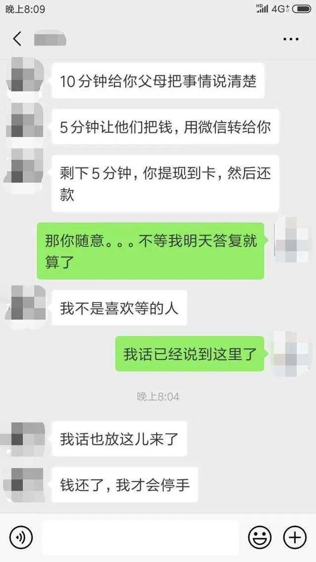 网贷逾期2天短信内容，打电话给家人吗？