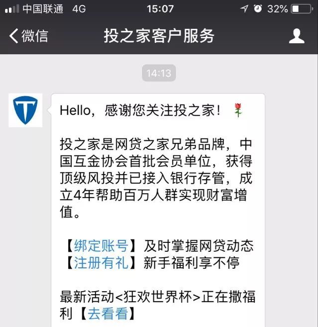 网贷逾期假资料曝光：揭露行业内虚假标题