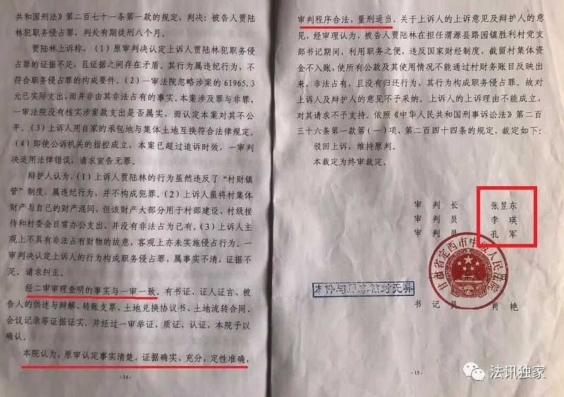 执行裁定书下来了还能协商还款吗法院如何处理？