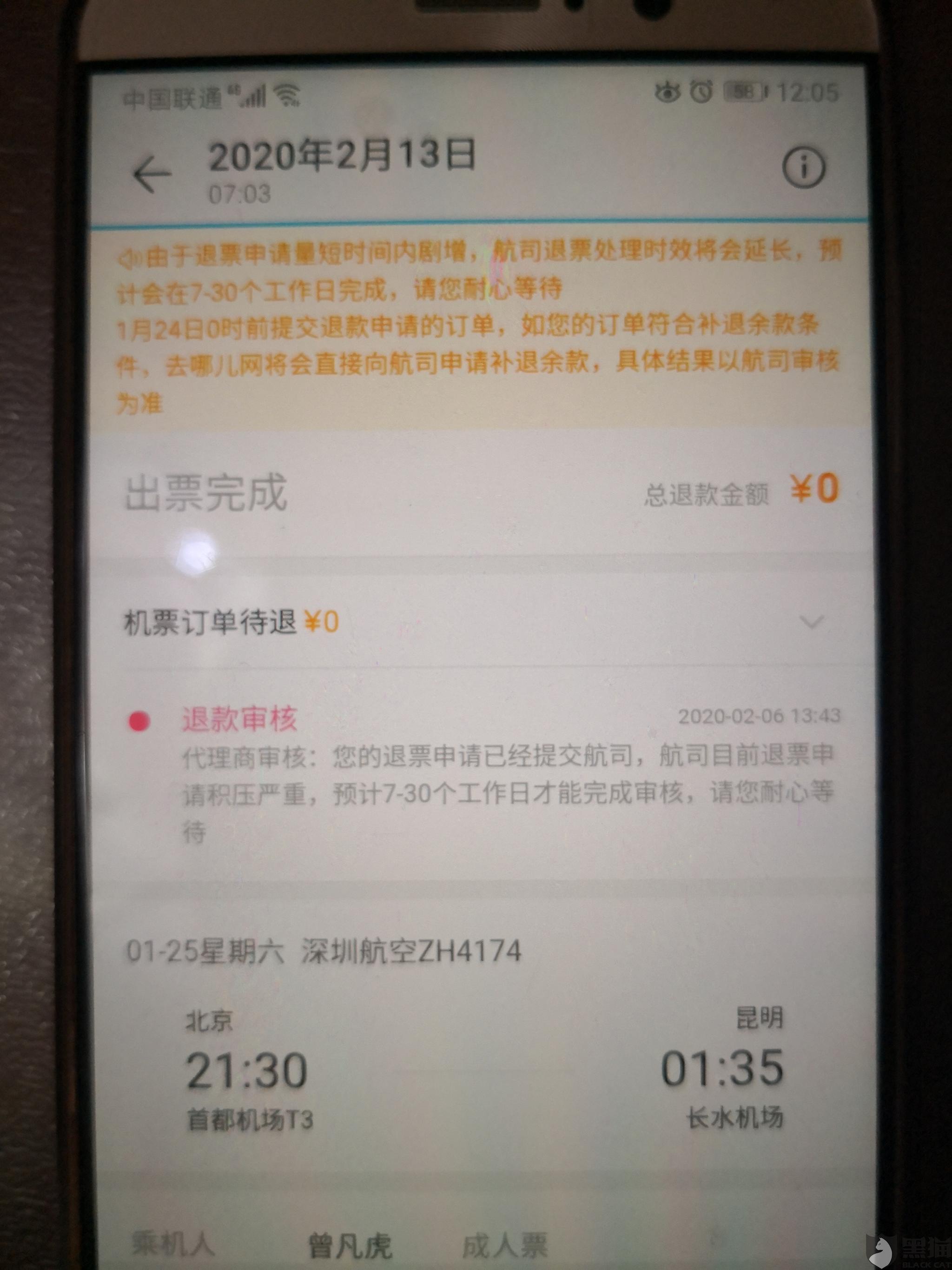 招商逾期多久被拉去黑和上个人征信？