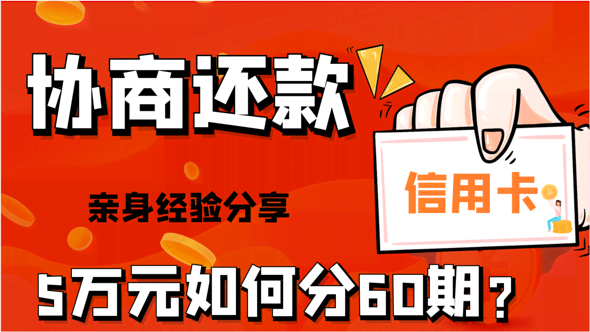 工商银行网点协商还款流程及联系电话