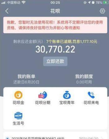 网商贷逾期9万多久会起诉对方，已还2000多