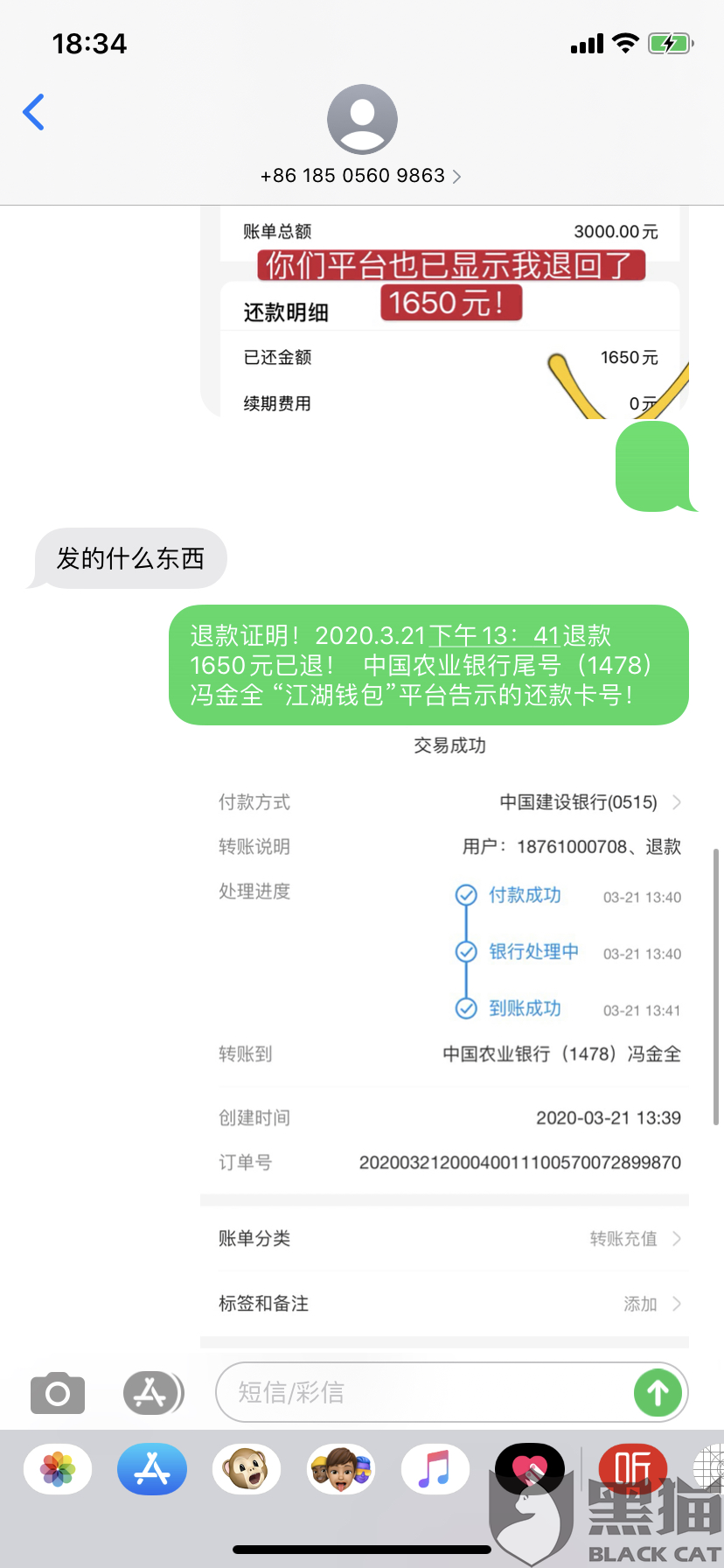 网贷催收电话短信突然少了，骚扰威胁，投诉平台，真的吗？