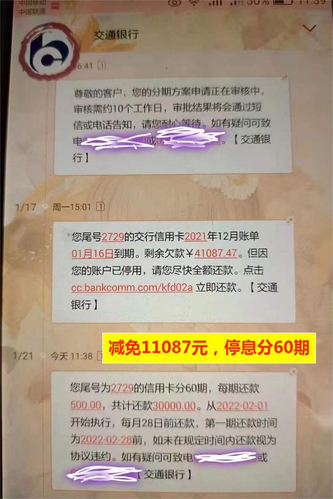 网贷逾期结清后车贷审批时间、结果及影响