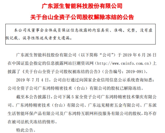 司法冻结怎么协商还款网贷逾期，导致的逾期怎么消除，找谁协商