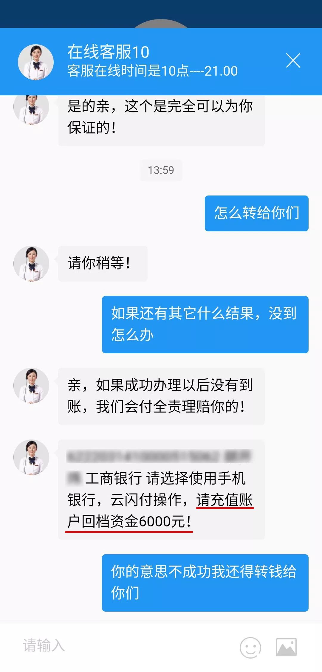 网贷协商还本金说辞及可信度评估