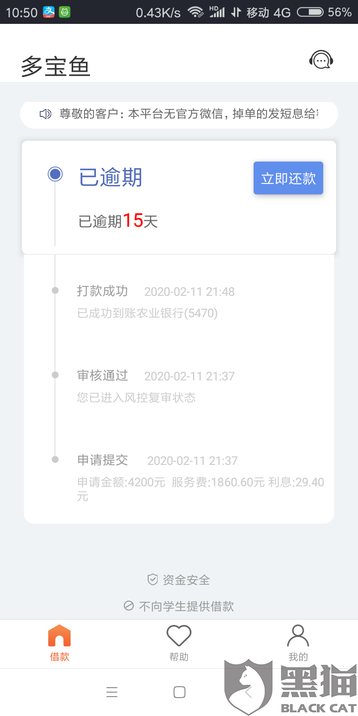 哪个网贷逾期会严重拘留：网贷逾期拘留程度分析