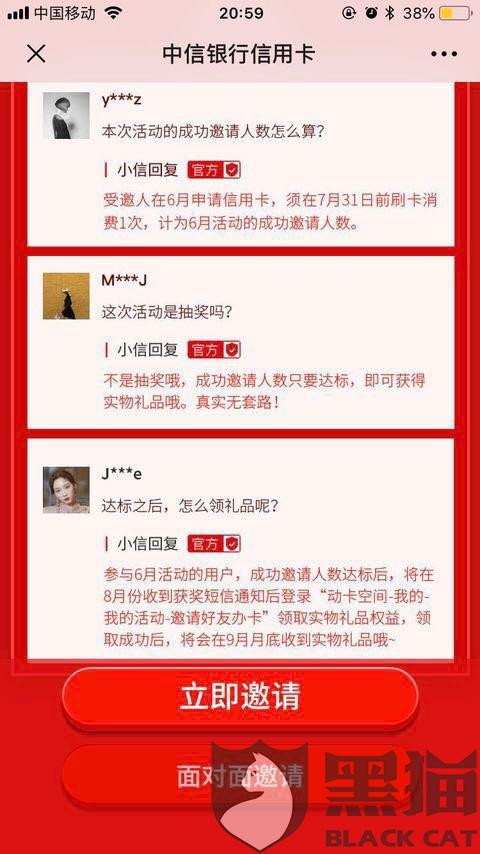 上海中信银行逾期处理方案，客服电话是多少？