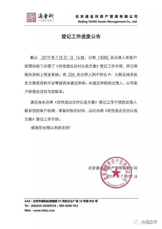 网商贷逾期能办营业执照吗及其影响