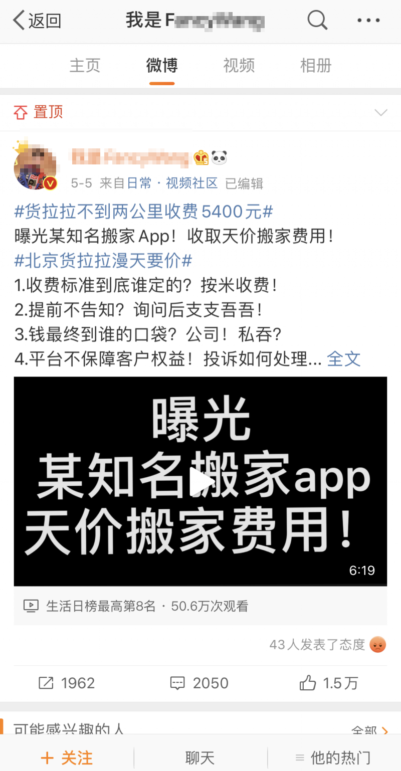 工商逾期石家催收电话，怎么办，怎么投诉？