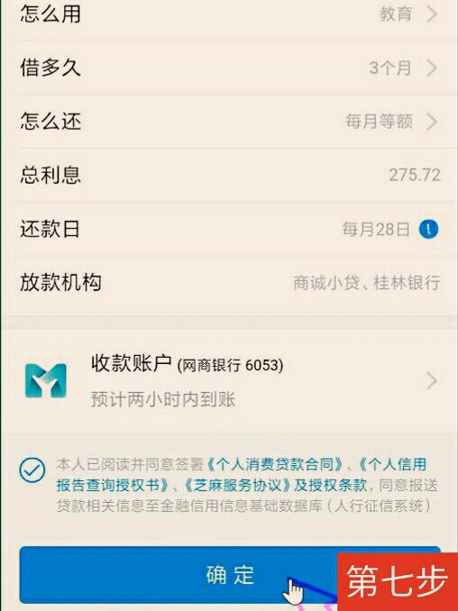 网商贷逾期其他账户还款对信用有影响吗？