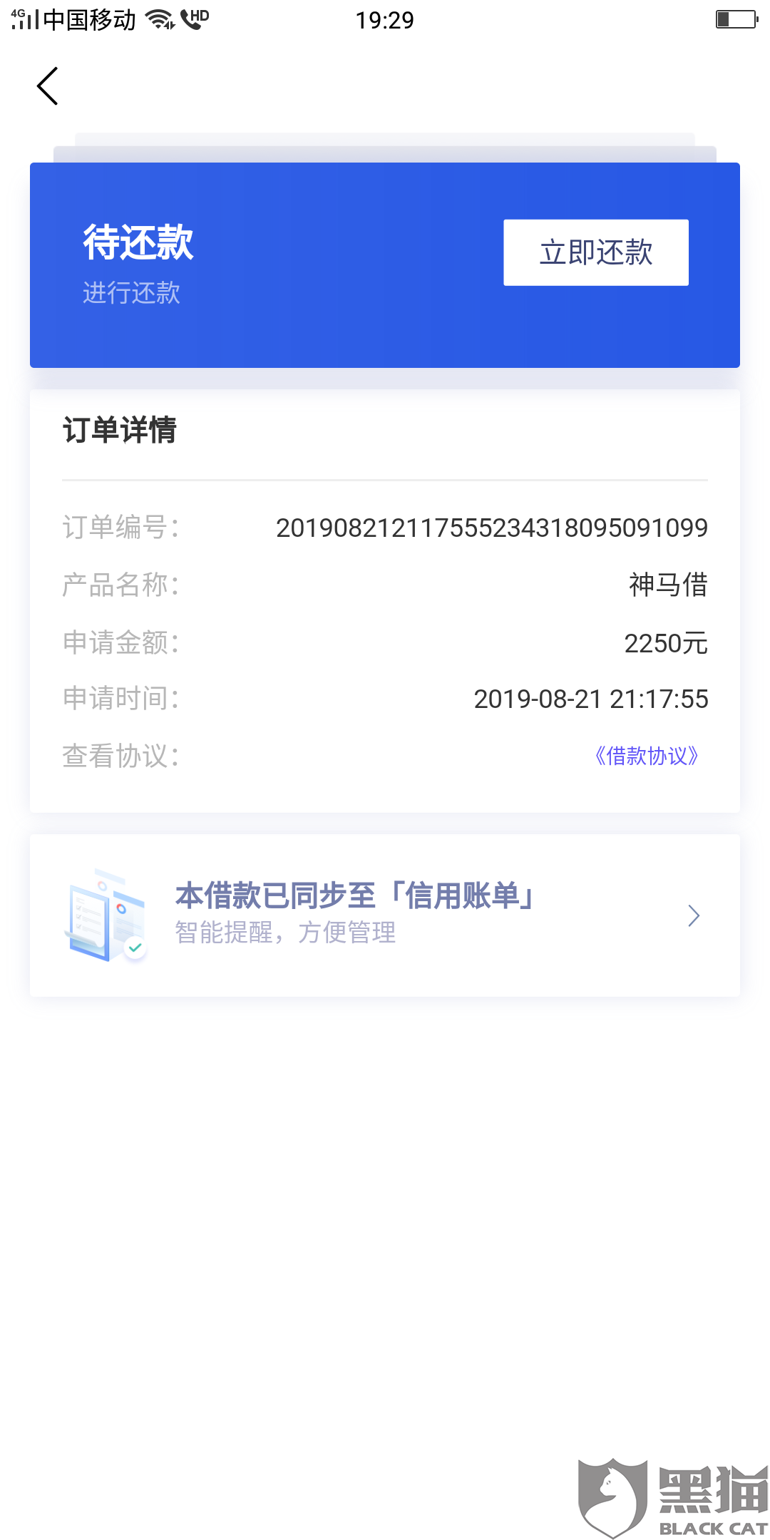 网商贷逾期其他账户还款对信用有影响吗？