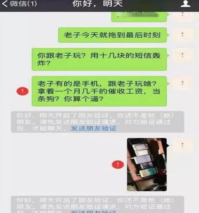 怼朋友网贷催收：电话骚扰且言语不雅，应报警吗？