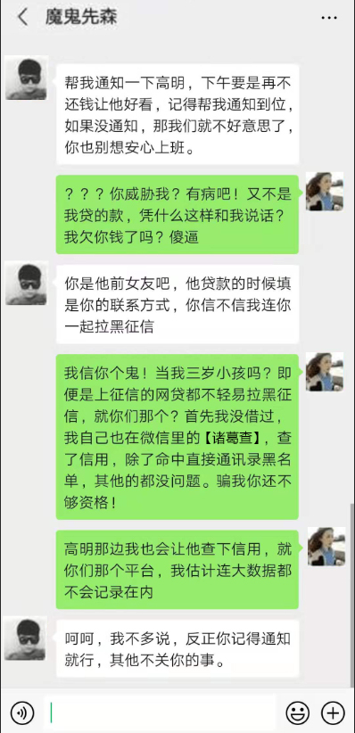 怼朋友网贷催收：电话骚扰且言语不雅，应报警吗？