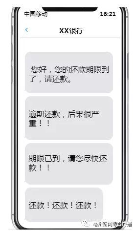 法院协商还款程序及规定