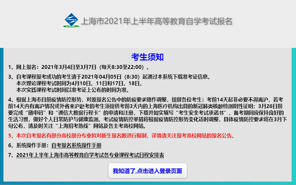 法院协商还款程序及规定